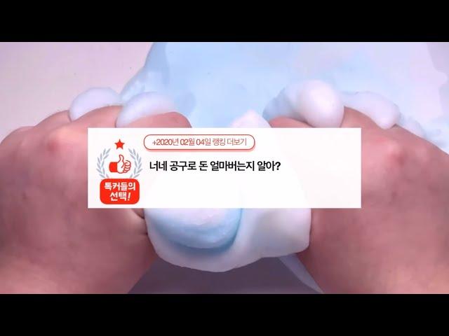 인스스들 공구로 돈 얼마 버냐면 네이트판 시리즈액괴 소규모 소시액 대규모대시액공론화 에스크삶체험 무편집영상공유양식고딕파연카 깊나눔윈터마리 계나괴담 짤추천소름썰모음 공이님 무영공