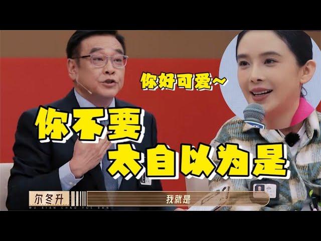 尔冬升直骂赵樱子：不要太自以为是！不料赵樱子下句话令人震惊！