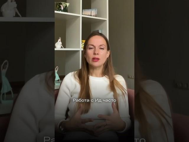 Как в терапии работают с ИД? #гештальт #психология #психологияотношений #гештальттерапия #психолог