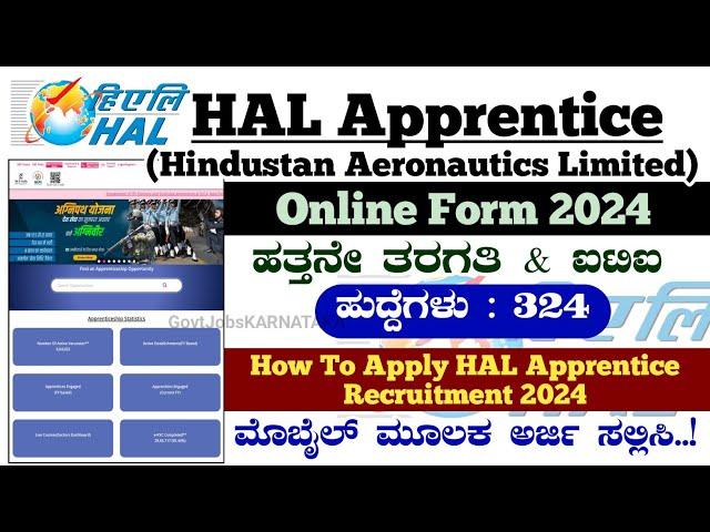 How To Apply HAL Apprentice 2024 | HAL Apprentice Online Form 2024 | HAL Online Apply 2024 | HAL |