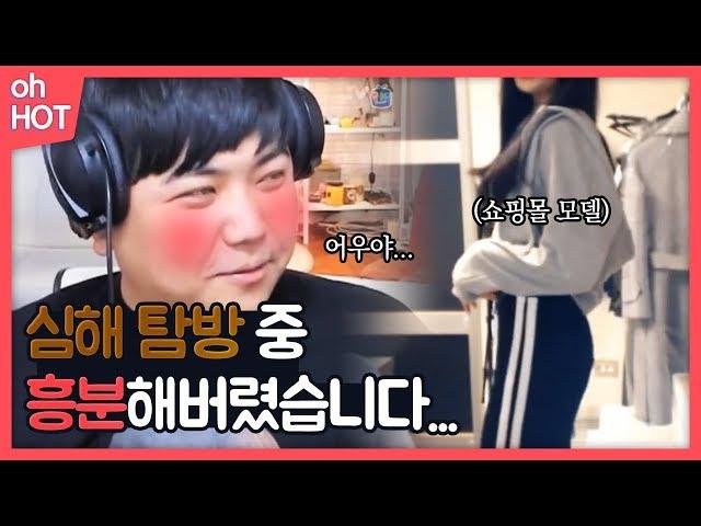 연예인 아니야? 시청자 0따리 탐방 도중 보석을 발견을 했습니다 [oh Hot] - KoonTV