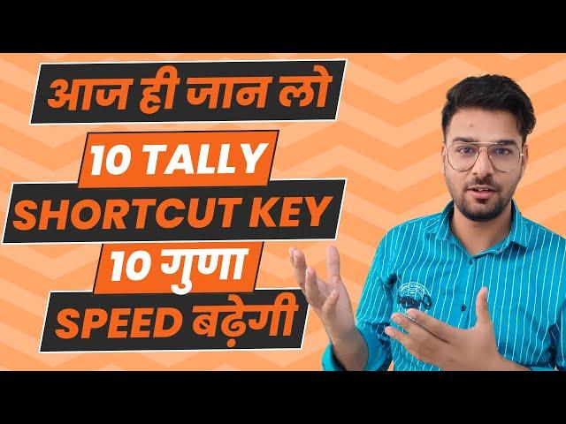 Tally Shortcut Keys | Tally Shortcut | Top 10 Tally Shortcut