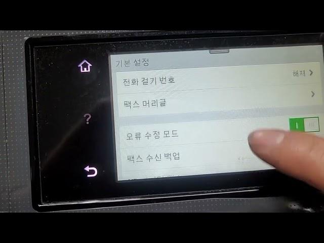 hp8720 팩스수신 팩스발신이 안될때 설정방법