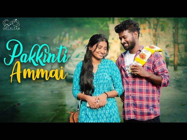 Pakkinti Ammai || Latest Telugu Short Film 2023 || Teja Vikky || Lokshitha Naidu || Infinitum Media