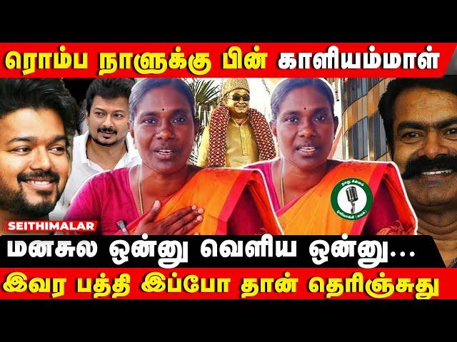 KALIYAMMAL FIRE SPEECH | நாம் தமிழரின் தமிழர் எழுச்சி நாள் விழா | NTK | SEEMAN | SATTAI DURAIMURUGAN