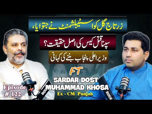 Truth Behind Sapna Murder Case, How Sardar Muhammad Khosa Become CM? | Farrukh Warraich Show