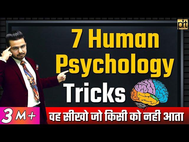 Learn Practical Human #Psychology | Personality Development