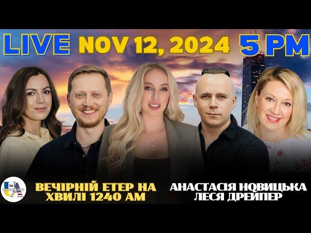 RADIO UA CHICAGO | ВЕЧІРНІЙ ЕТЕР - NOVEMBER, 13 | ЯНА ЯРОШОВЕЦЬ, ВІЙСЬКОВОСЛУЖБОВЕЦЬ ІВАН