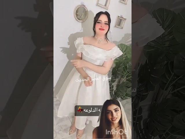 لما العروسه تكون دلوعة البيت بتكون دي النتيجة 