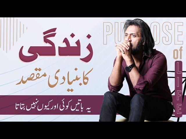 Basic Purpose of Life | Motivational Video by Sahil Adeem | (Urdu/Hindi)