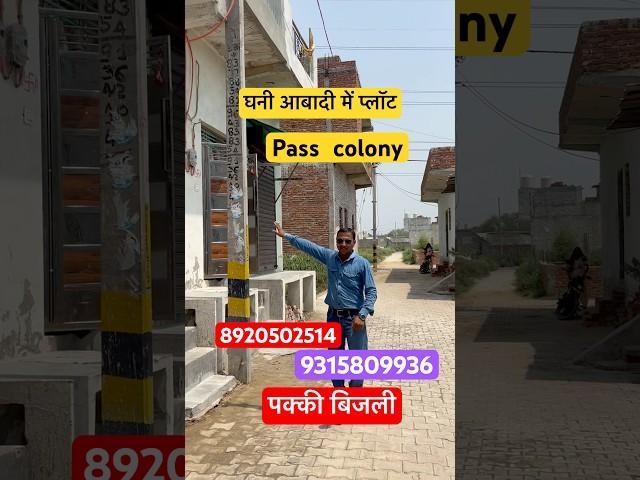 Delhi Mein Kisto Mein Plot | Basawat Mein Plot | Pass Colony Mein Plot