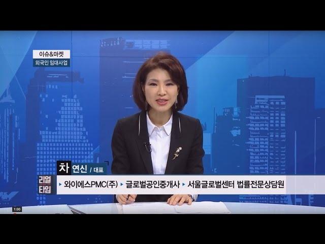 [외국인렌트사업] 차연신대표와 함께 알아보기