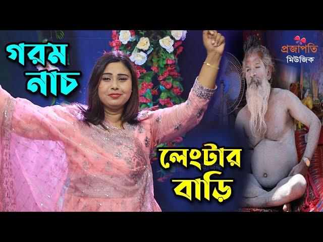 সাগরিকা সরকারের শীতের রাতে গ’র’ম গান । যাব লেংটার বাড়ি । Lal Gamcha । লাল গামছা। Vandari Gaan 2024