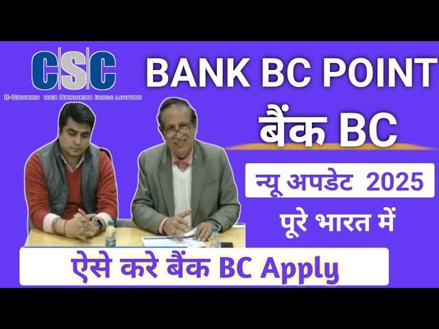 CSC Update || Csc धमाकेदार Entry 2025 || Csc new year offers 2025 || csc braking news || #cscnews