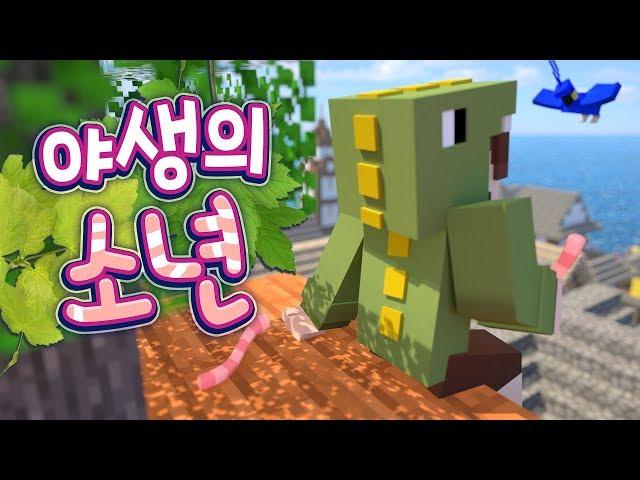 공룡의 과거 이야기.. *NEW스킨 공개!* 상황극 [잠뜰]