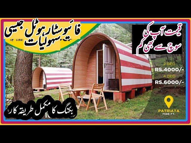 How to Book TDCP Camping Pods | Vlog