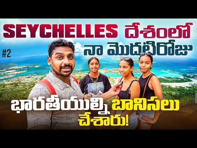 First Day My experience In Victoria Capital City Seychelles  | Uma Telugu Traveller