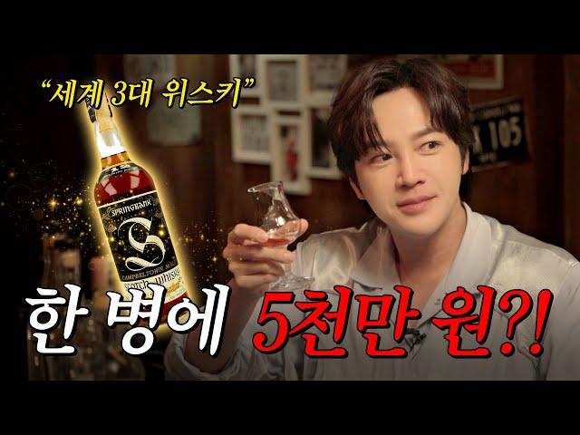 I had a whiskey that costs 50 grand. I'll sell my watch now. | I am Jang Keun-suk EP23