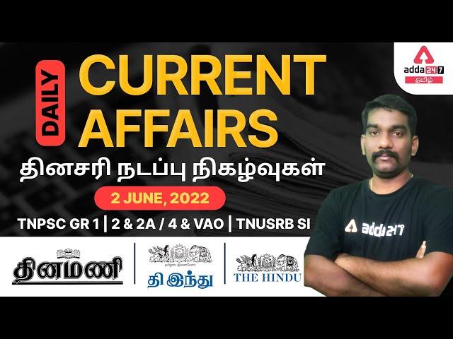 2 June 2022 Daily Current Affairs in Tamil For TNPSC GRP 1,2,2A/4 | VAO | TNUSRB SI