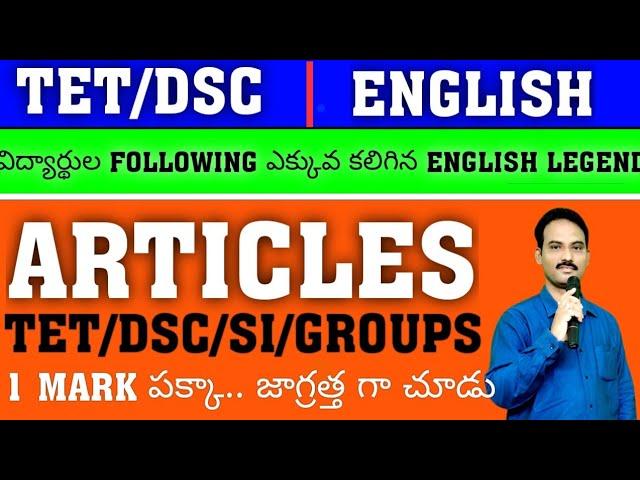 DSC ONLINE CLASSES | TET | DSC | ARTICLES |ENGLISH CLASS | RRB |BEST ENGLISH | GRAMMAR CLASSES |