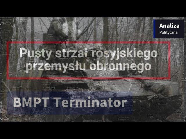 BMPT Terminator