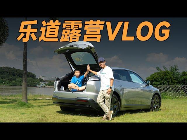 乐道L60，这是能带来幸福感的家用车【YYP的Vlog】