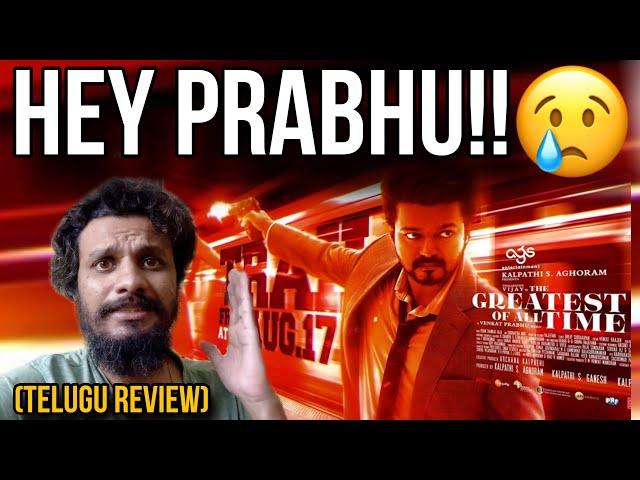 GOAT Movie Review Telugu || Thalapathy Vijay || The Greatest of all Time || Poolachokka