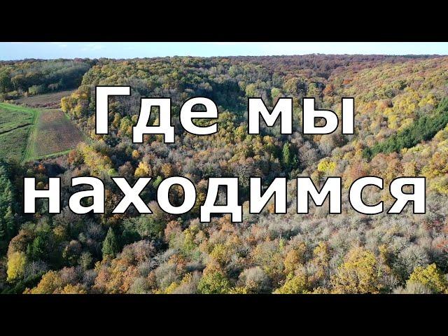 Где мы находимся и что мы знаем Плюс Бен Фулфорд