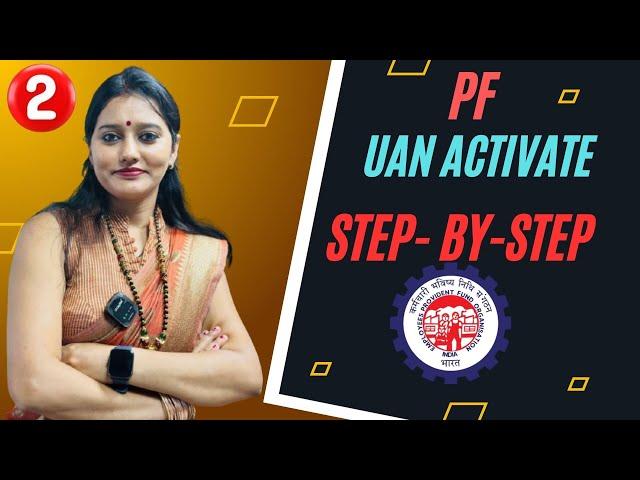 UAN activation | UAN Activate kaise kare | How to activate UAN Number | Latest Process 2024