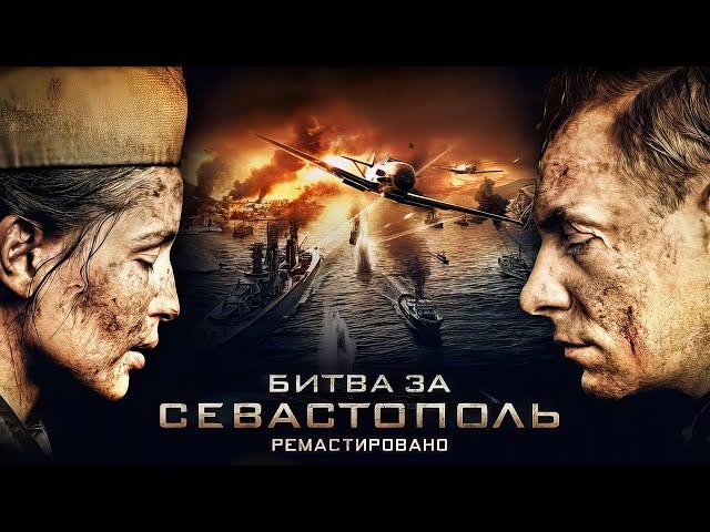 Polina Gagarina - Cuckoo (Official Soundtrack "Battle for Sevastopol") (Remastered)