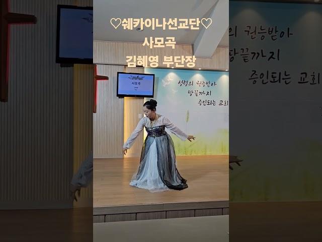 임은경채널 24.7.20 연예인교회