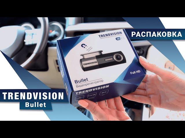 TrendVision Bullet - распаковка бюджетного видеорегистратора с FullHD качеством