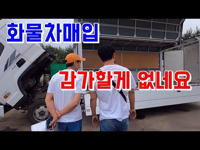 현대올뉴마이티3 5톤윙바디 중고트럭 화물차 매매 매입현장