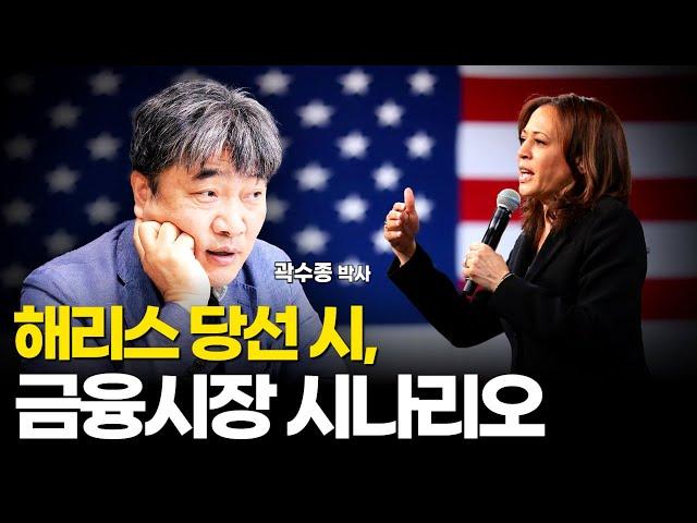 수혜주 찾기보다는 미국의 경제정책을 큰 틀에서 보는 것이 중요합니다 [곽수종의 경제담판]