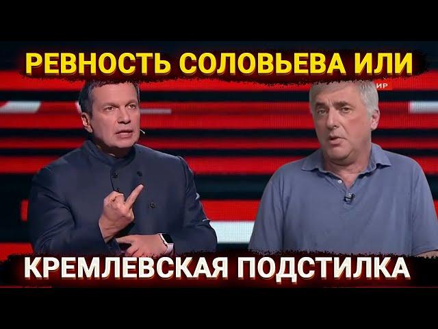 Зависть Соловьева, разборки ФБК и почему НАТО помогает России?