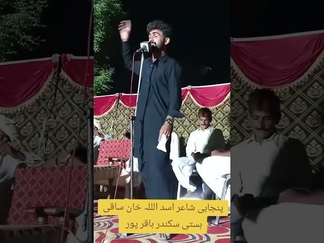 panjabi poet Asad ullah khan #pawarholakhalidhobijatimere #unfrezzmyaccount #duet #voiceef