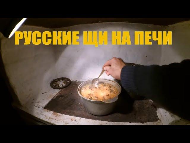 ВКУСНЫЕ ЩИ - ДЕРЕВЕНСКАЯ ЕДА! // КУЛИНАРИЯ "ХОЛОСТЯКА" В ДЕРЕВНЕ