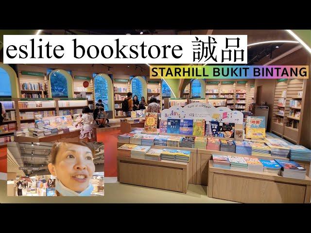 [4k] Eslite Bookstore 誠品書店 | Eslite Spectrum, StarHill | Bukit Bintang, KL (subtitles:日本語/中文/Malay)