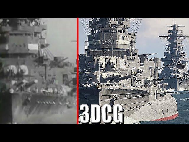 連合艦隊の有名な記録映像を3DCGで復元してみた【陸奥・伊勢・山城】