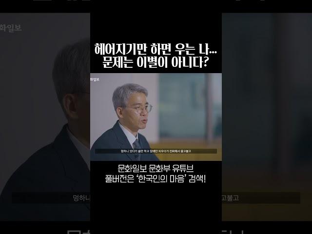 남친/여친 못 잊은 당신이 봐야 하는 영상 #문화부아카이브 #shorts