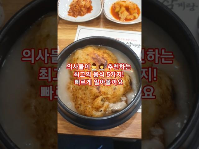 아침공복에 먹으면 보약이 되는 음식 5가지 #건강 #보약 #건강정보 #건강관리