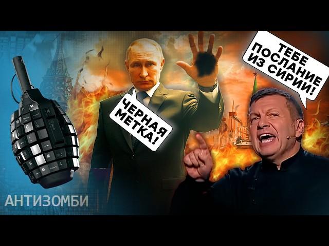 Сирия и Грузия РАЗБИРАЮТ "русский мир" на запчасти | ПОД ПУЛИ НА НОЛЬ: РФ бросает раненых "на мясо"