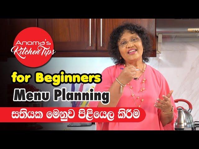 සතියක මෙනුව පිළියෙළ කරමු - Anoma's Kitchen Tips # 87 - Menu Planning