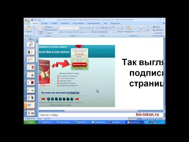 Как новичкам Инфобизнеса делать инфопродукты самим