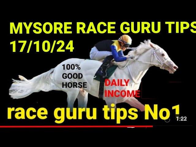 MYSORE RACE TIPS AND INFORMATION 17/10/24 RACE GURU TIPS PRIDICTION