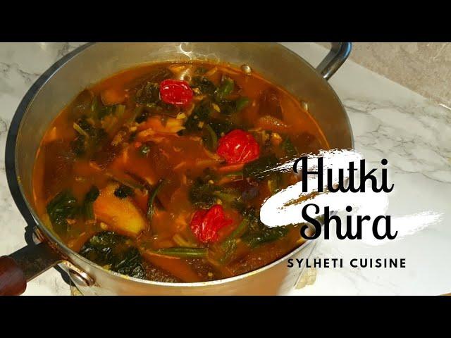 Hutki Shira with Aubergine and Potato | Sylheti Cuisine