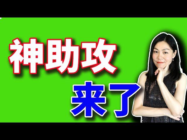 美股：刚说要买入就大涨，期待一个神助攻。【2025-01-15】