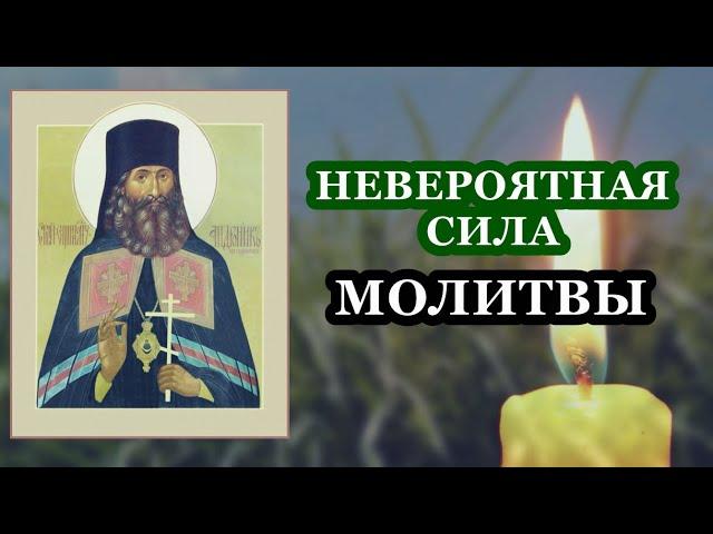 Невероятная сила молитвы! Сегодня обязательна к прочтению!