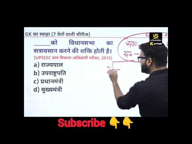 all competitive exam most important questions #kumargaurav #kumargauravutkarsh #gkgs