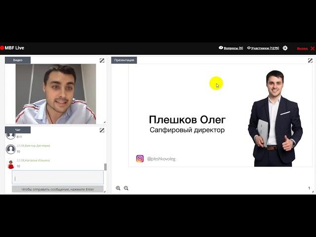 О чем говорят мужчины в Орифлэйм  MBF 2019